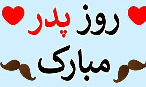 دانلود آهنگ محسن چاوشی برای روز پدر + متن کامل