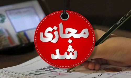 سرما، مدارس این نقطه از تهران را تعطیل کرد