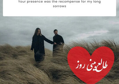 طالع‌بینی امروز عشقت را صدا می‌زند؛ برگشت معجزه‌آسا نزدیک‌تر از همیشه است!