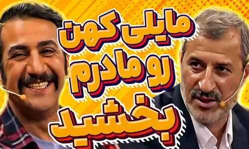 مایلی کهن برای اولین بار از تصادف مرگبار محمد نادری پرده برداشت: دیه را کامل پرداخت کردم و مادرش بخشید!