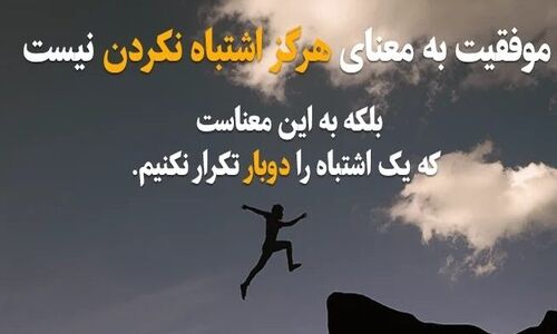 کائنات پیام ویژه‌ای برات داره؛ موفقیت شما را پیدا نمی کند شما باید بیرون بروید و آن را به دست آورید/ پیام انگیزشی امروز