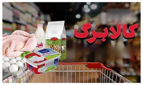 طرح کالابرگ الکترونیکی از امروز تغییر کرد؛ پاسخ دولت به اعتراضات مردمی