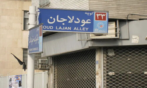 پیک‌نیک| عودلاجان؛ دریچه‌ای به تهران قدیم