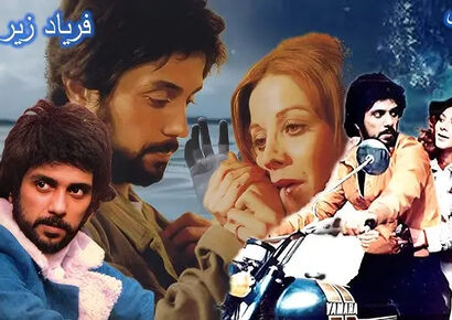 قاب تاریخ| ماجرای کنار آمدن الوند با حاشیه‌های «داریوش» و تحمیل «شهره»