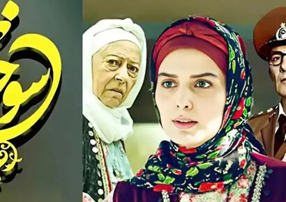 لیست بهترین بازیگران سریال سوجان