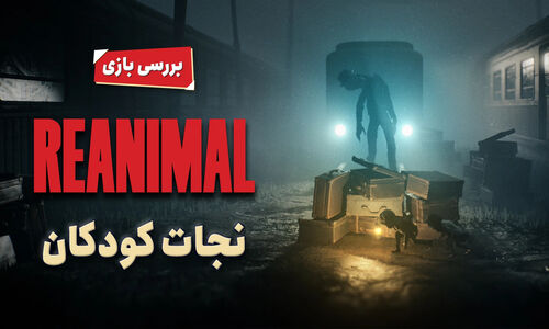 نقد و بررسی بازی نجات کودکان