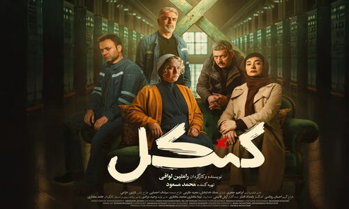 اسامی و نقش بازیگران سریال کنکل با عکس و بیوگرافی
