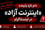 رویکرد کلان‌نگر به اصلاح تعرفه‌های ارتباطی در اقتصاد دیجیتال