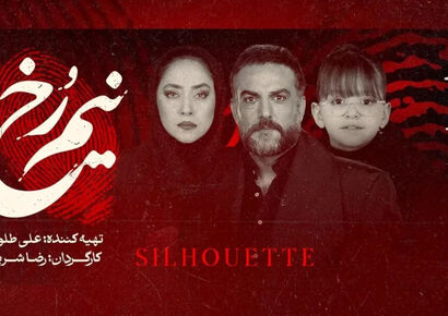  بازیگران سریال نیم رخ با اسامی و داستان