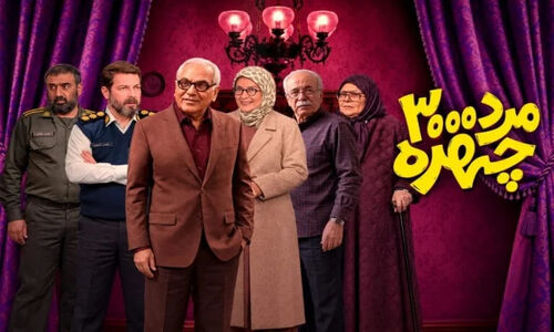دانلود قسمتی از قسمت چهارم سریال مرد سه هزار چهره
