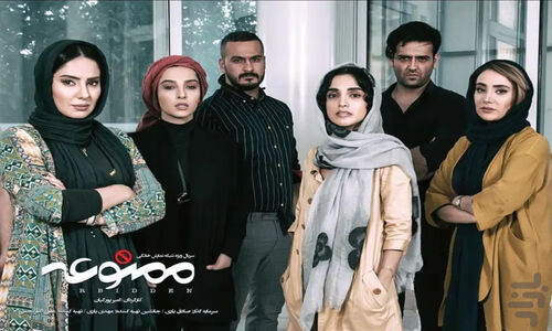 بازیگران سریال ممنوعه با اسامی و نقش ها
