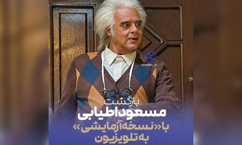 اسامی بازیگران سریال نسخه آزمایشی + تاریخ پخش از تلویزیون