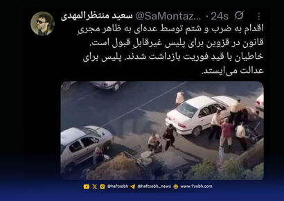 فوری: ضاربان دستفروش‌ها در قزوین بازداشت شدند