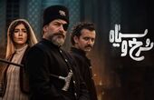 صفر تا صد سریال «سرخ و سیاه»؛ از بازیگران و خلاصه داستان تا تعداد قسمت‌ها و زمان پخش