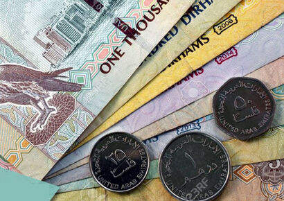 قیمت درهم امروز 5 مهر