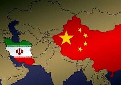 روزنامه چینی: مسئله هسته‌ای ایران با اعمال فشار و اجبار امکان‌پذیر نیست