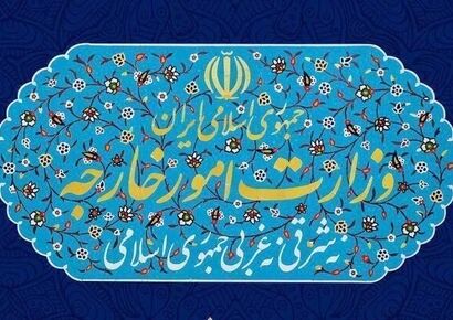 «معاهده مشارکت جامع راهبردی» بین ایران و روسیه لازم‌الإجرا شد