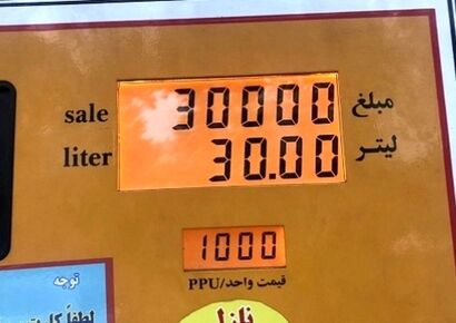 افزایش قیمت بنزین تصویب شد؛ پیش بینی برای قیمت جدید سهمیه و آزاد