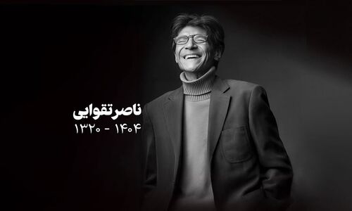 تشییع پیکر ناصر تقوایی / بدرقه به خانه ابدی + عکس