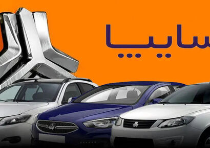 افزایش قیمت سایپا + لیست جدید قیمت ها