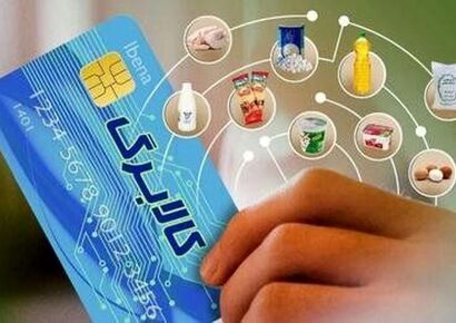 واریز مرحله پنجم کالابرگ + مبلغ