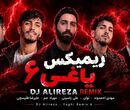 دانلود ریمیکس یاغی ۶ از مهدی احمدوند،نوان،علی یاسینی،مهراد جم و علیرضا طلیسچی (دی جی علیرضا)